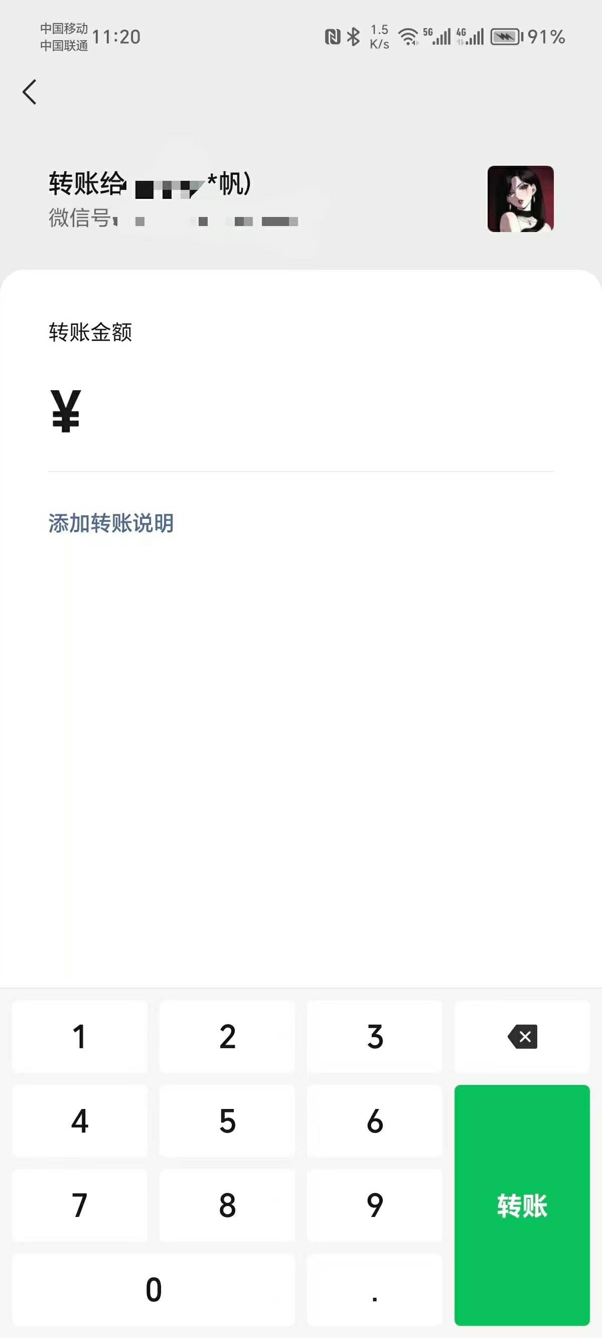 这个人朋友圈发的都是网图，而且我感觉是个男的


96 / 作者:卡农菜需捆 / 