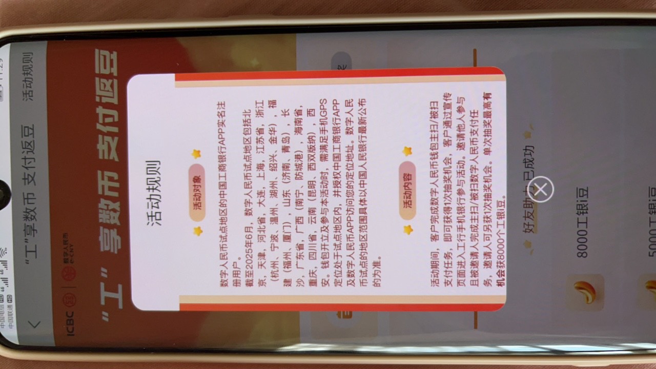 刚才工行应该是试点地区定位开着就会有入口，不是安卓苹果问题，我开了定位也出来了
80 / 作者:旋木跳独舞 / 