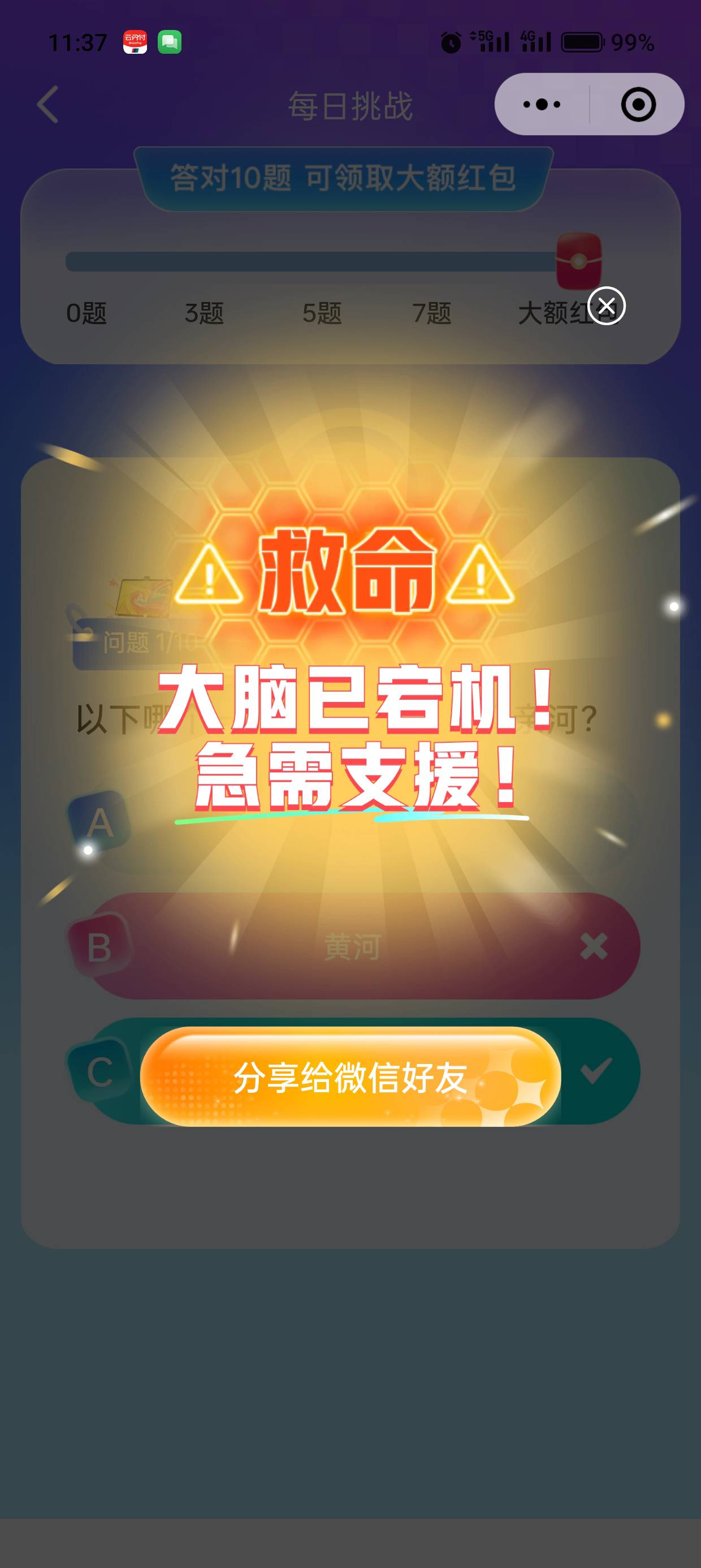 母亲河不是黄河？6666改变历史？

27 / 作者:kim哥哥 / 