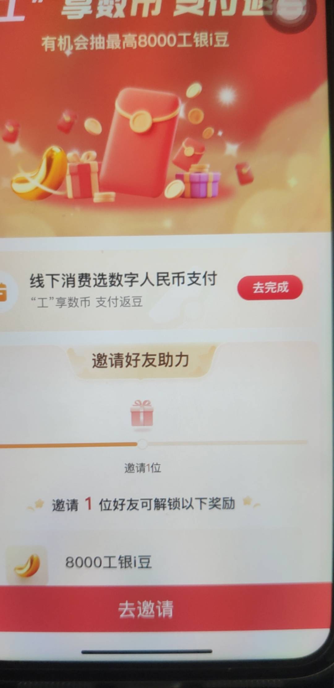 工行这个数币支付咋完成啊老哥们   互扫扫别人的都不行啊

78 / 作者:贼JB帅 / 