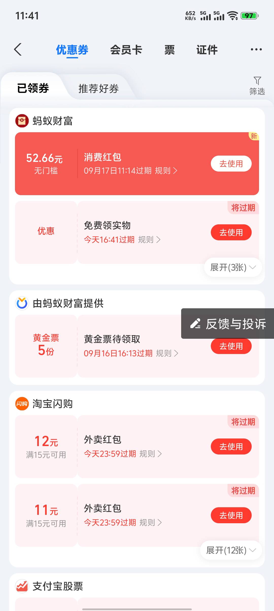 支付宝拿下

69 / 作者:老鼠哥 / 