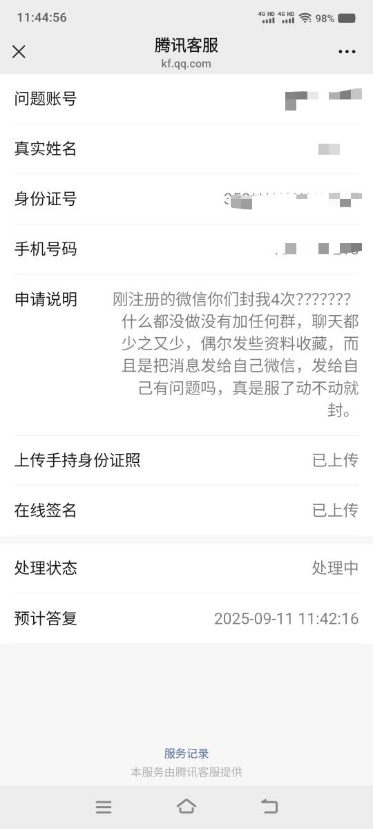 又封，只有主微信偶尔切下号，和发下消息到自己，加好友也不算频繁吧


88 / 作者:卡农社区保安 / 