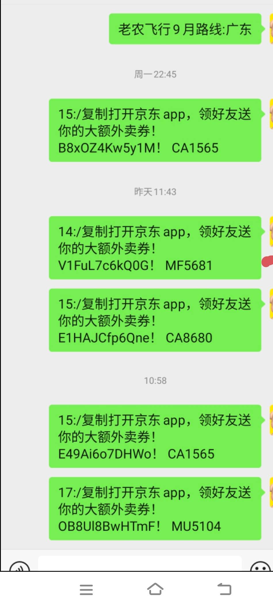 又封，只有主微信偶尔切下号，和发下消息到自己，加好友也不算频繁吧


67 / 作者:卡农社区保安 / 