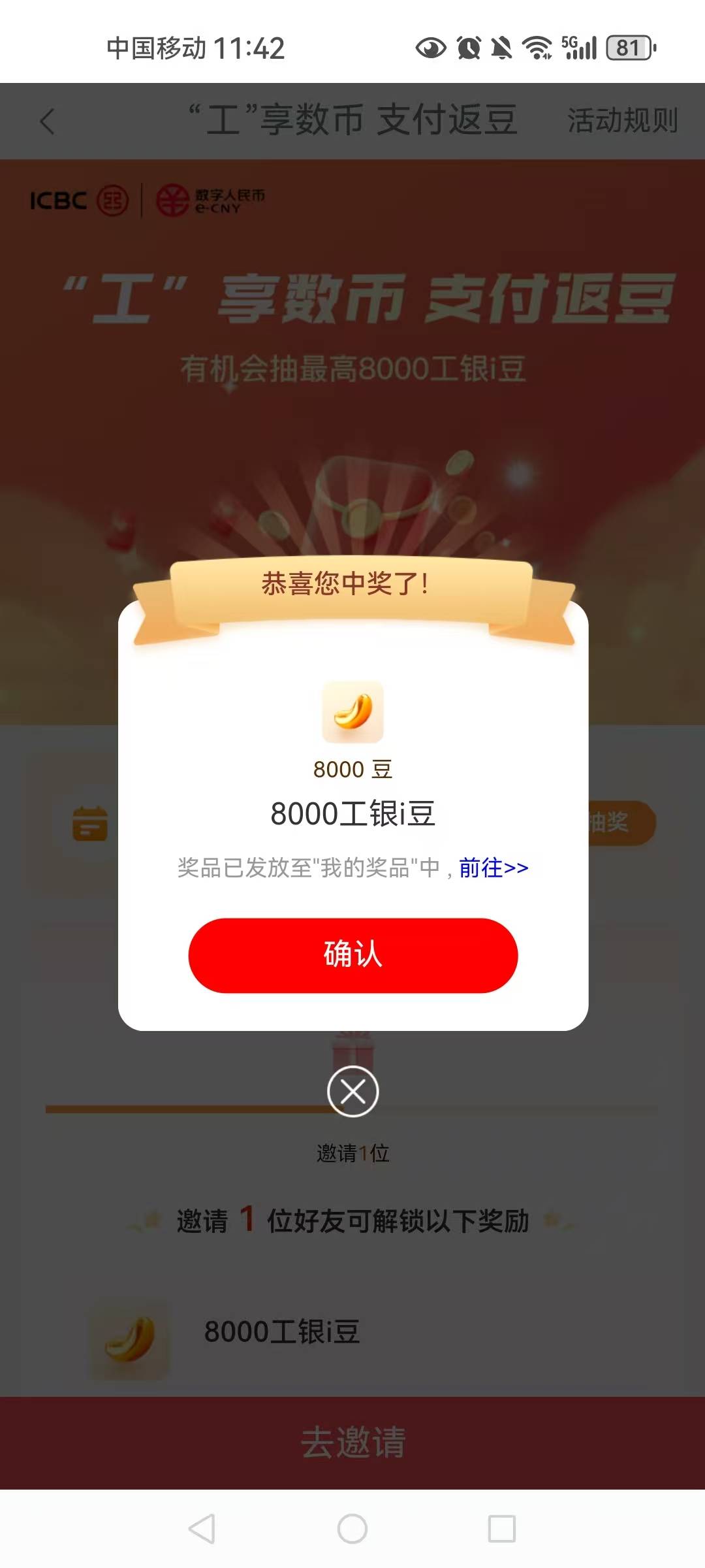工商银行 任务中心  我飞新疆一直停留  不清楚其他地方有没有


25 / 作者:陈小刀99 / 