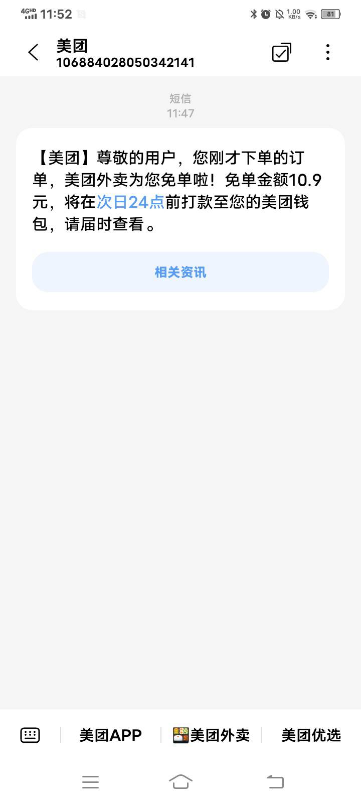 美团今天免单走起

81 / 作者:悠悠漫长人生 / 