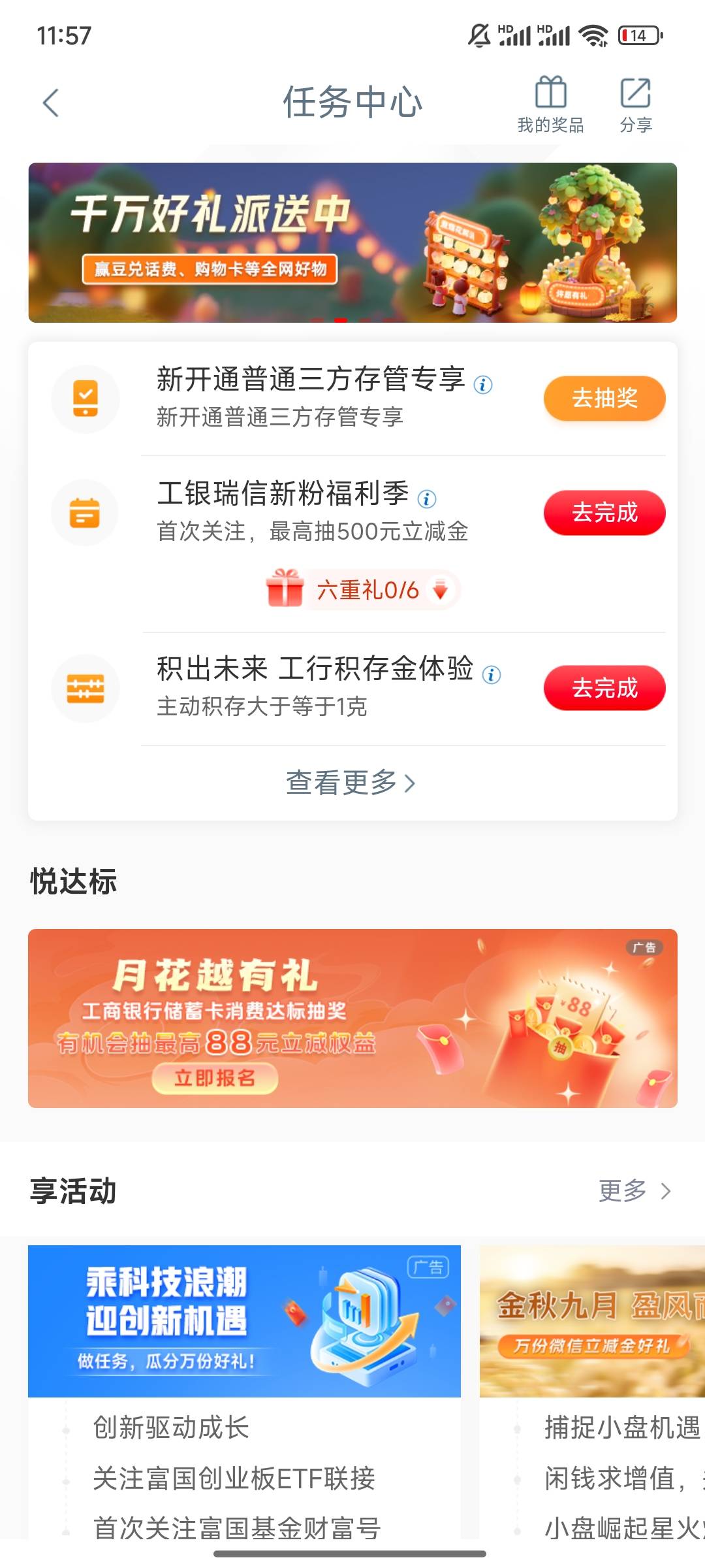 有活动，可惜数字人民币封了，连这个抽奖都没抽


11 / 作者:时光静好。 / 
