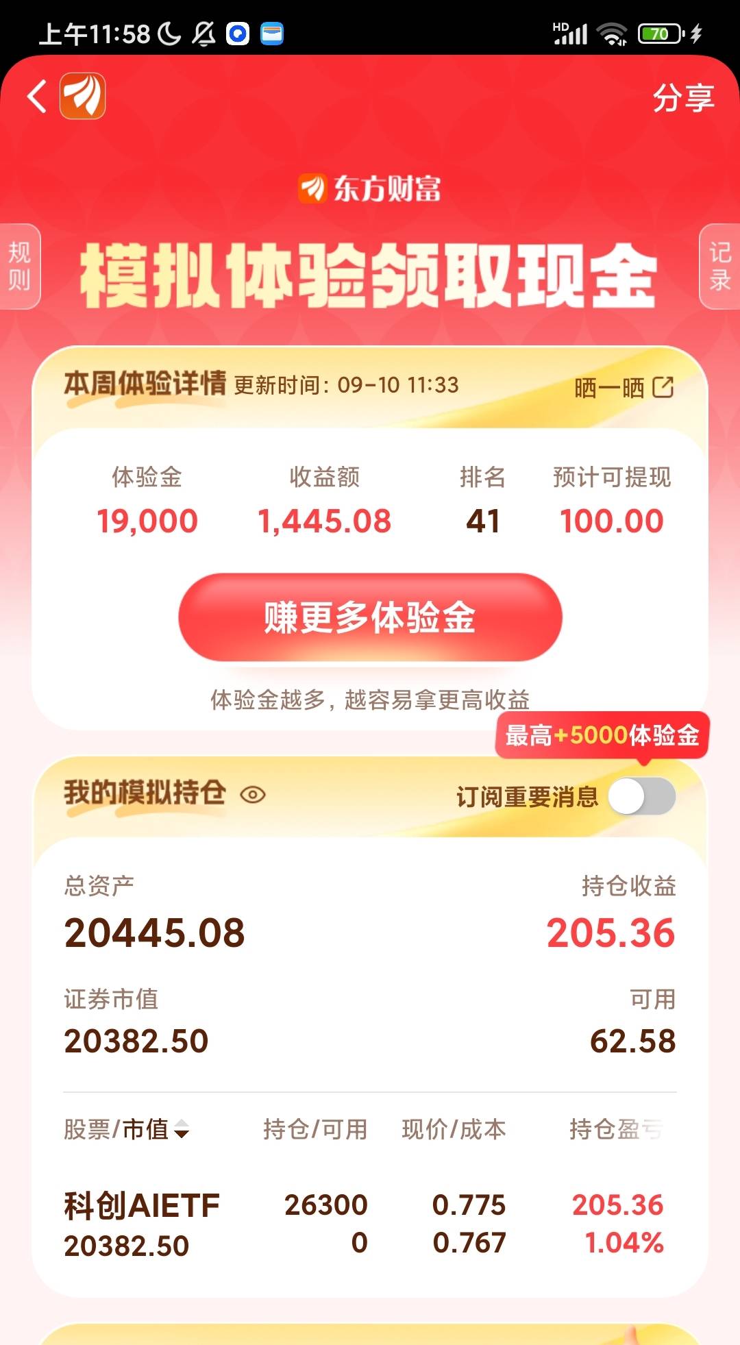 巅峰赛前50 可有老哥前来一战

43 / 作者:皮肤特差。 / 