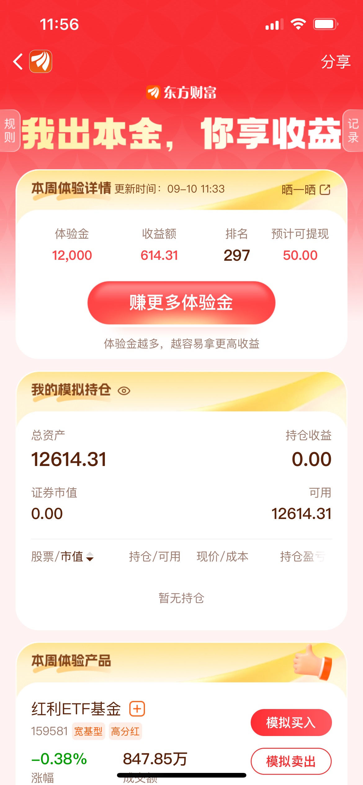 不买了稳吗，老哥们

2 / 作者:az欢 / 