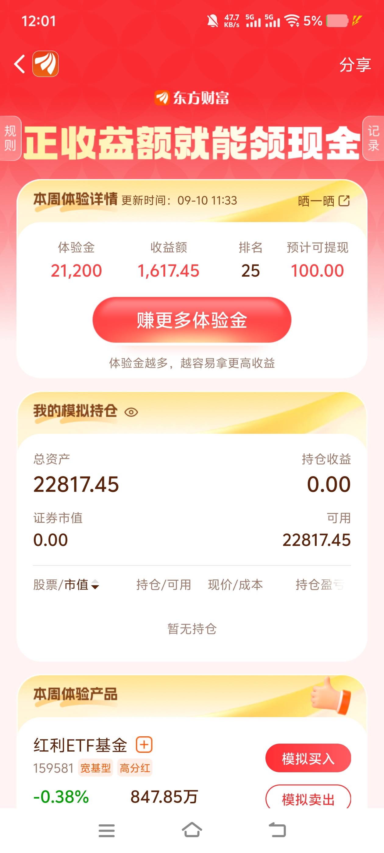 巅峰赛前50 可有老哥前来一战

71 / 作者:惜惜缘缘 / 