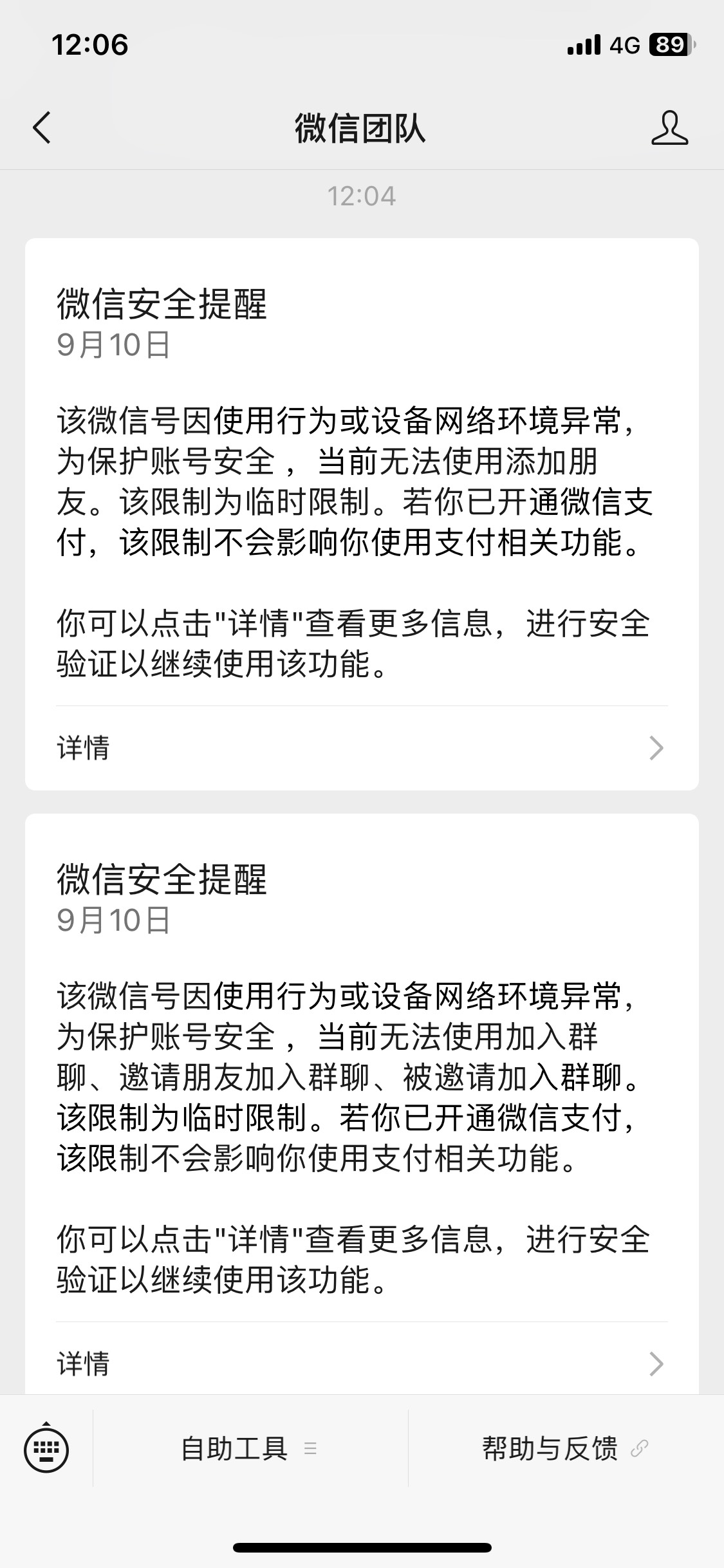 我特么就加个老哥微信互工行 过了十几秒 就给我限制了  谁的问题

9 / 作者:陌上花开9698 / 