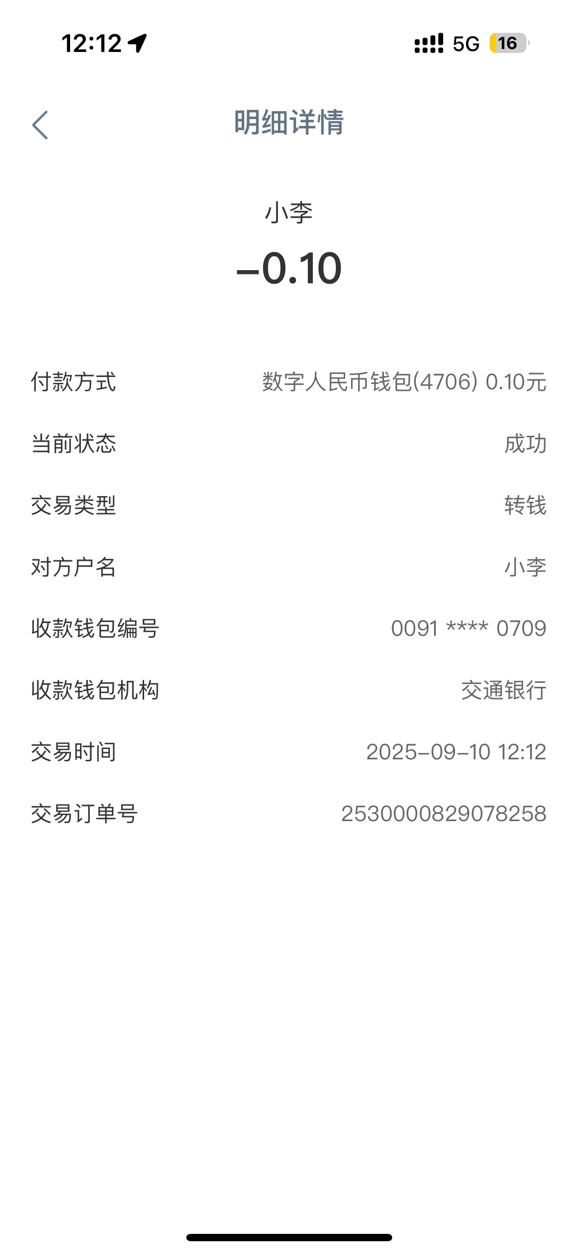 我是真完不成 扫了娇娇收款码三四次了

12 / 作者:聪明小李 / 