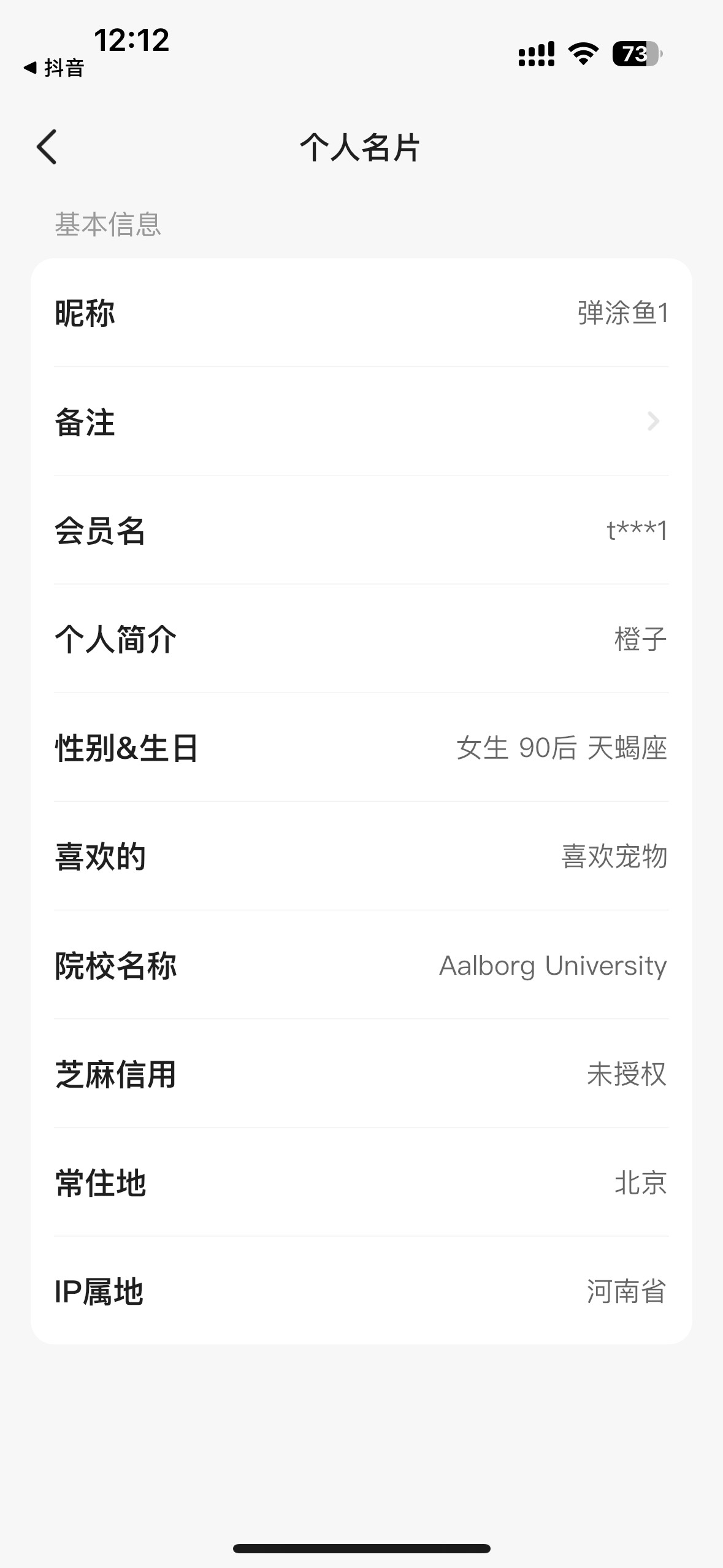 接上贴，避雷吧，不想地域黑


56 / 作者:吴京倒模 / 