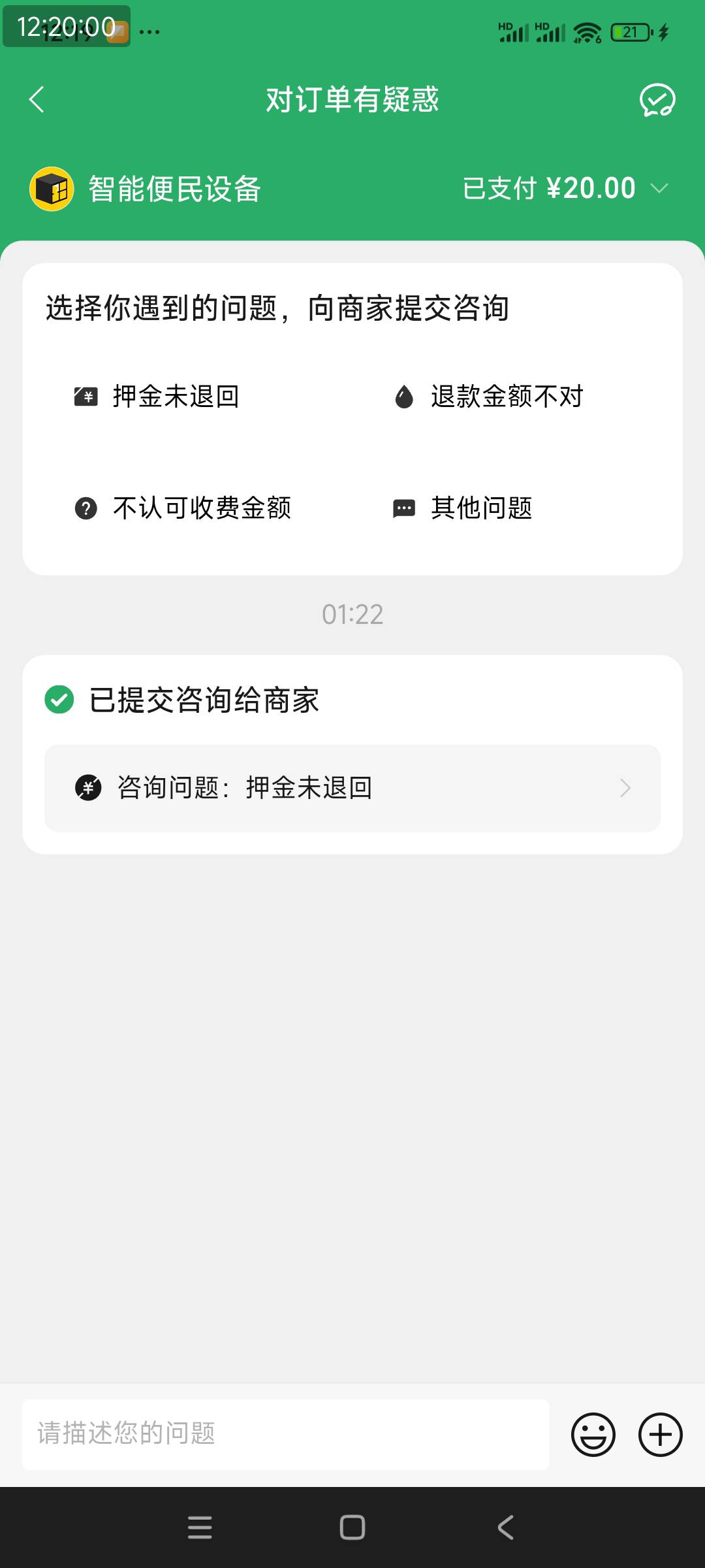 考完驾照的，押金记得退，nnd一个月不到就跑路了

25 / 作者:猪脚之光 / 