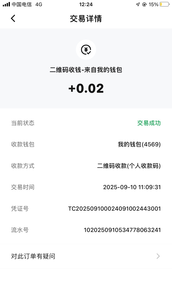 我是真完不成 扫了娇娇收款码三四次了

9 / 作者:扛着微笑 / 