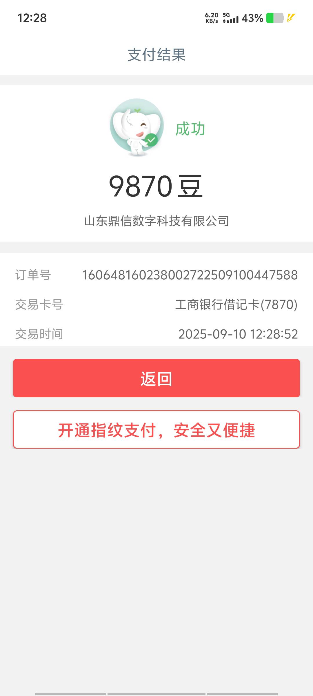两张10搞定。一直停在遵义什么任务都没有，看老哥们发数币直接注销回金华搞了

70 / 作者:黑色的海 / 