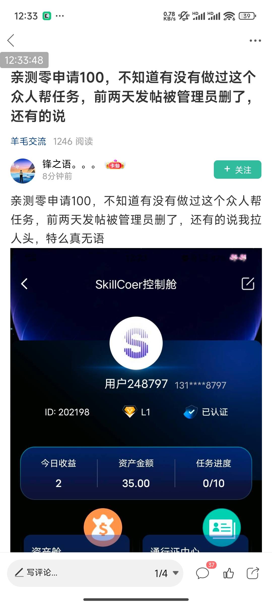 老哥们,这个b拉人头就拉人头，还狡辩,这个b是最恶心的

86 / 作者:卡农第一深情哥 / 