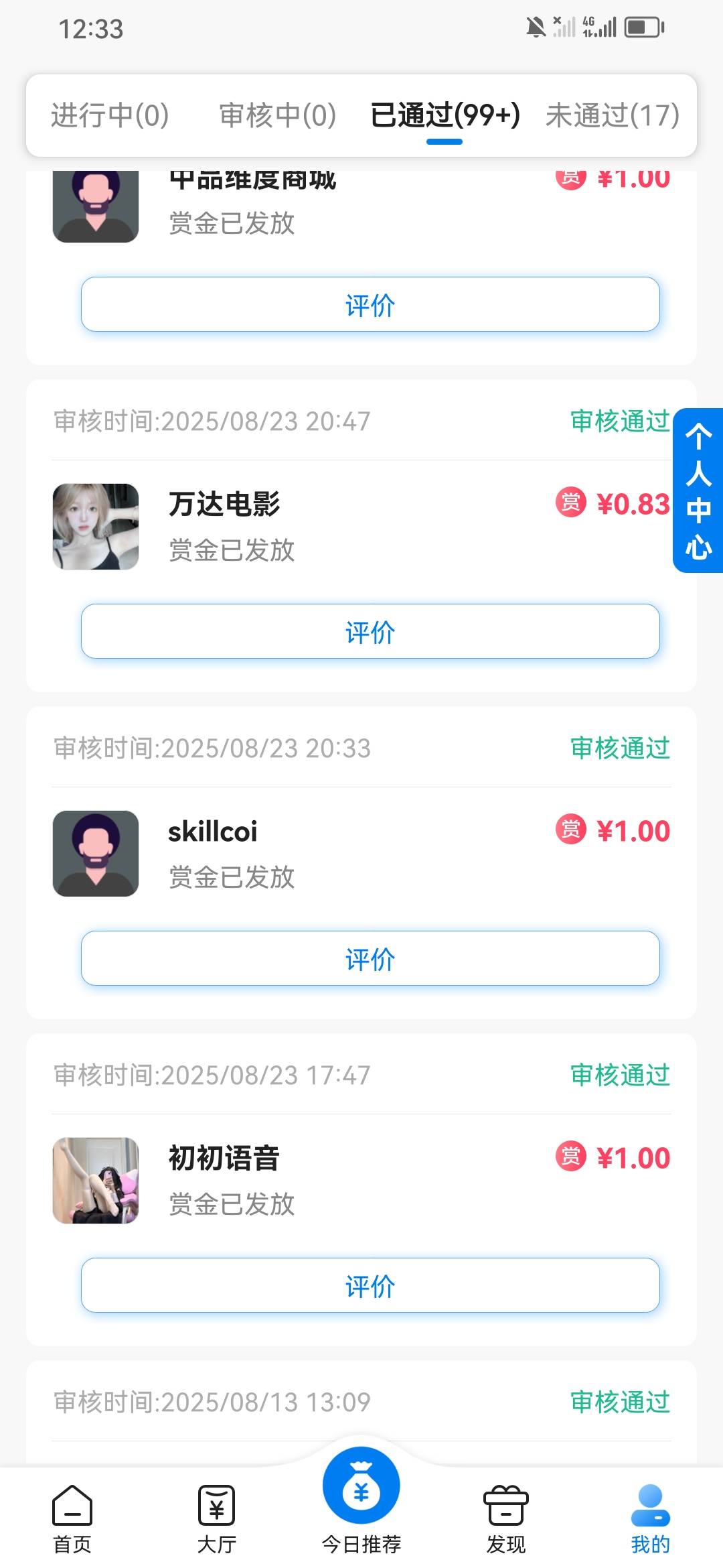 老哥们,这个b拉人头就拉人头，还狡辩,这个b是最恶心的

87 / 作者:淡紫宸风 / 