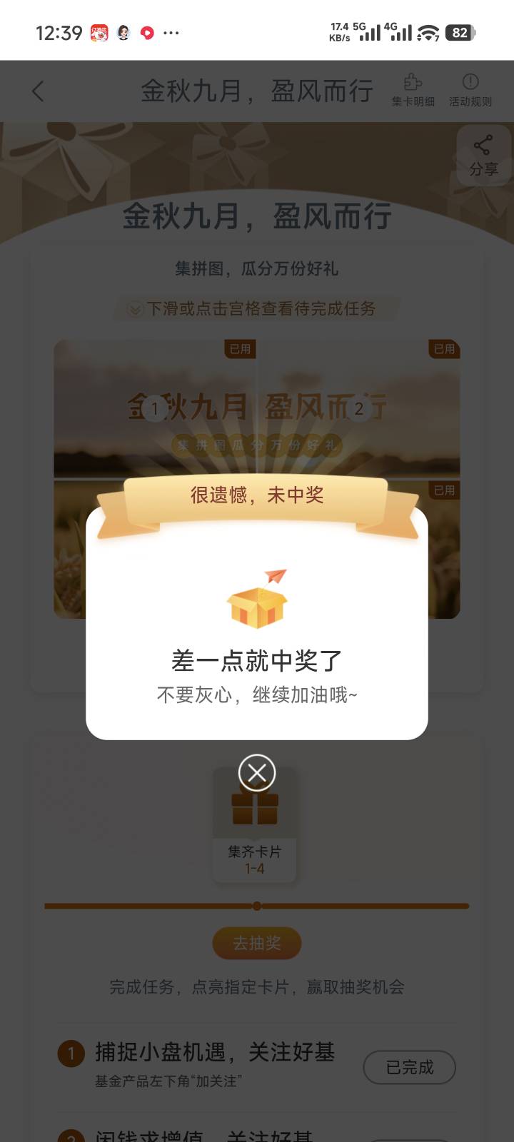 大妈又无缘无故拉黑了？你们说的那个活动我未开放别的也抽不中

8 / 作者:　晟 / 
