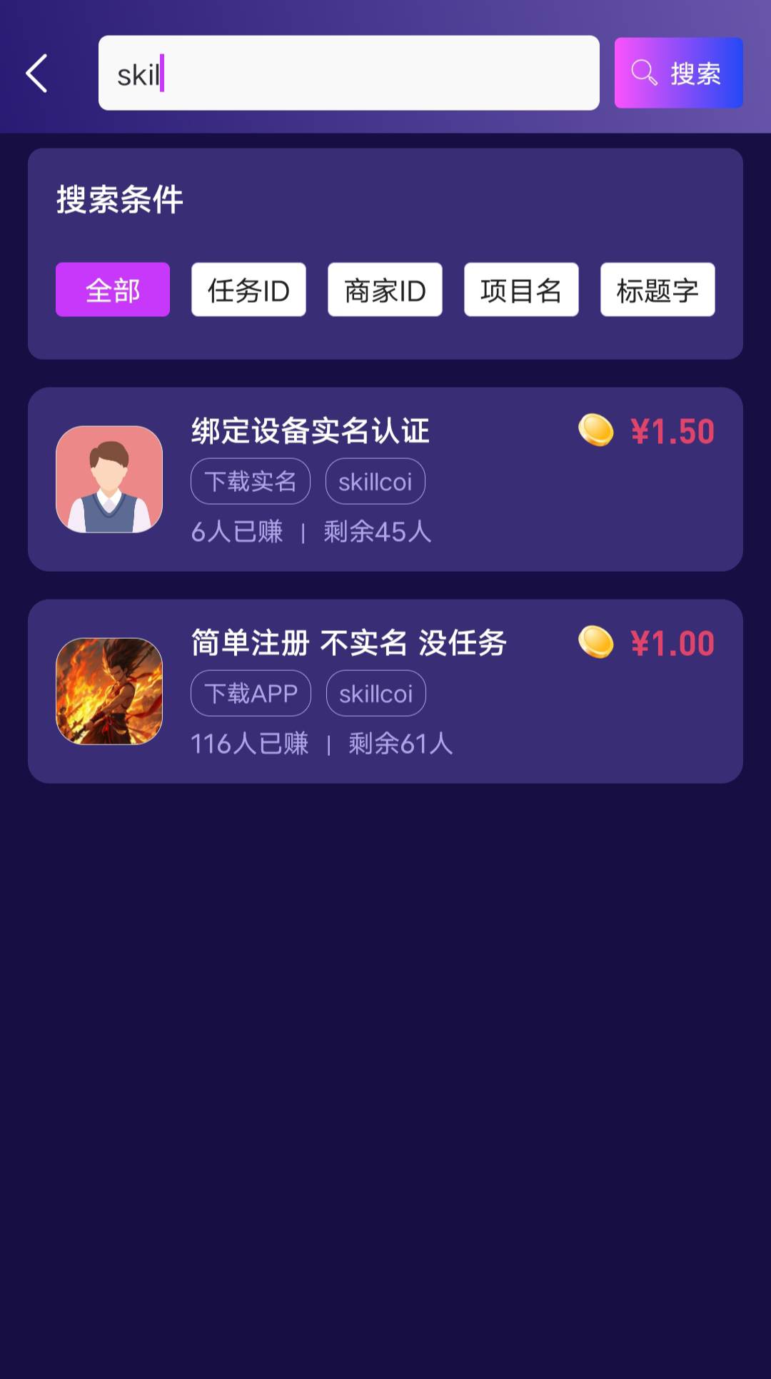 装你二大爷的清高，任务平台有收的啊，问有没有门槛，实名绑卡，不就是申请人头的？不50 / 作者:鱼粥粥阿 / 