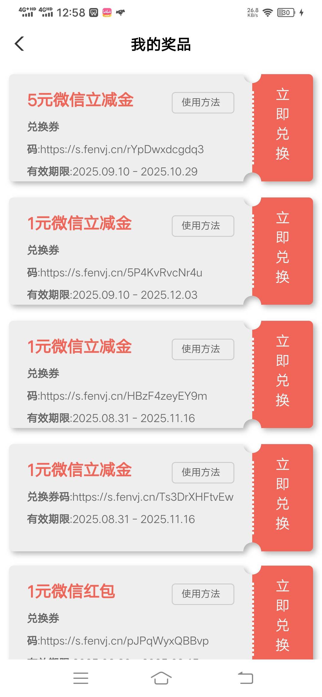 农行广东1+5，刚抽
【中国农业银行】惠享红包，月月有礼，短信邀约广东掌银客户（深圳68 / 作者:iend / 