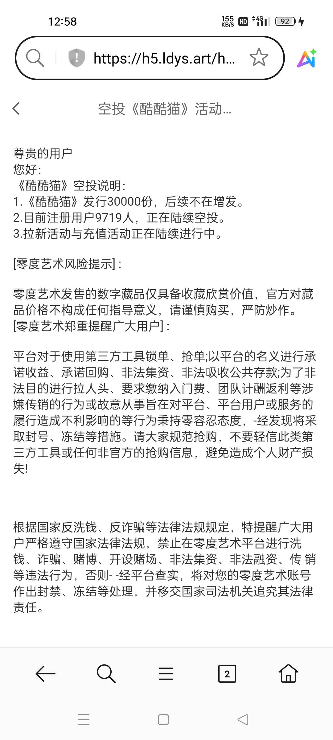 系统钱包免费开通送个空投 闲的无聊可以去说不定可以白嫖10块

69 / 作者:微笑面对生活2 / 