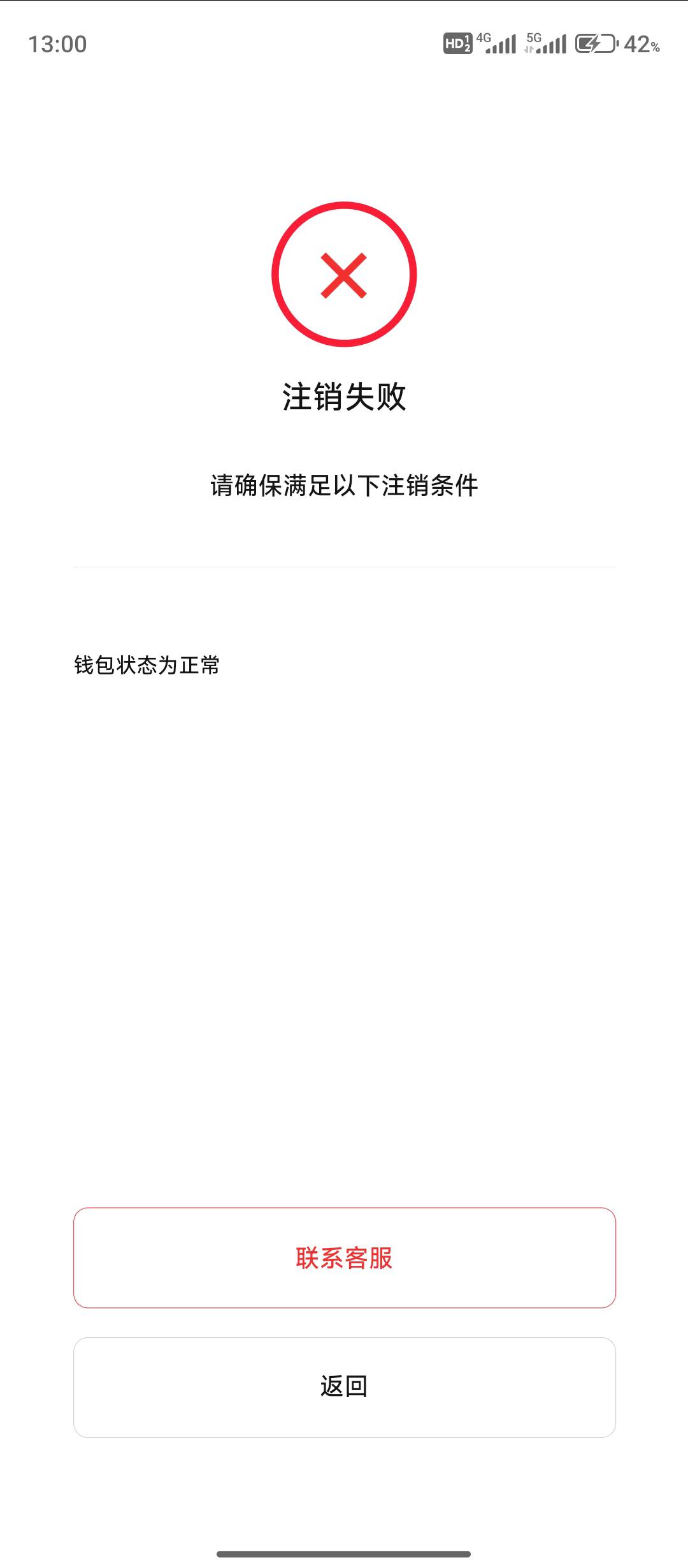 数字钱包异常怎么注销

98 / 作者:再想也只是过去 / 