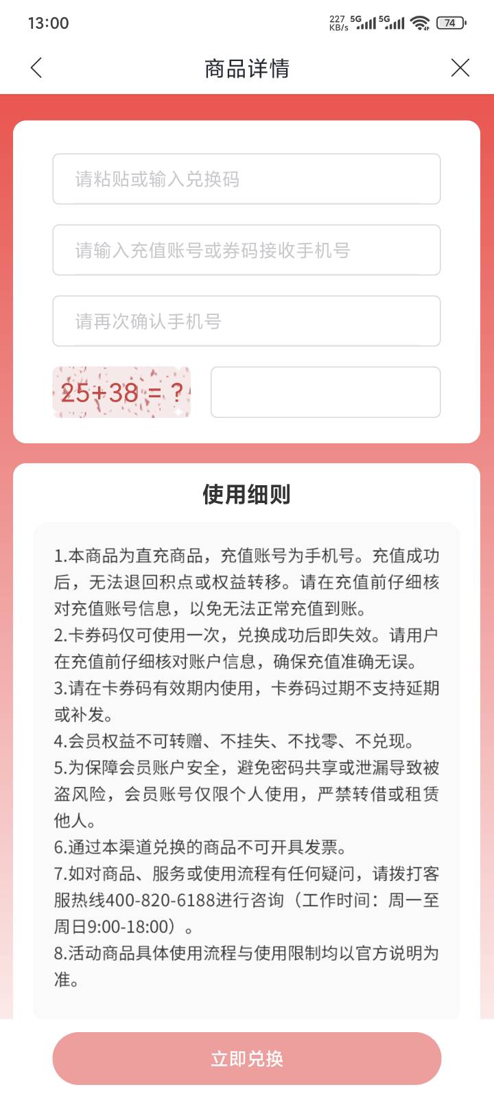老哥们，这个兴业的哈啰卡是直接充值到手机，还是输入手机号会下发链接啥的再兑换呀

75 / 作者:yuyu牛 / 