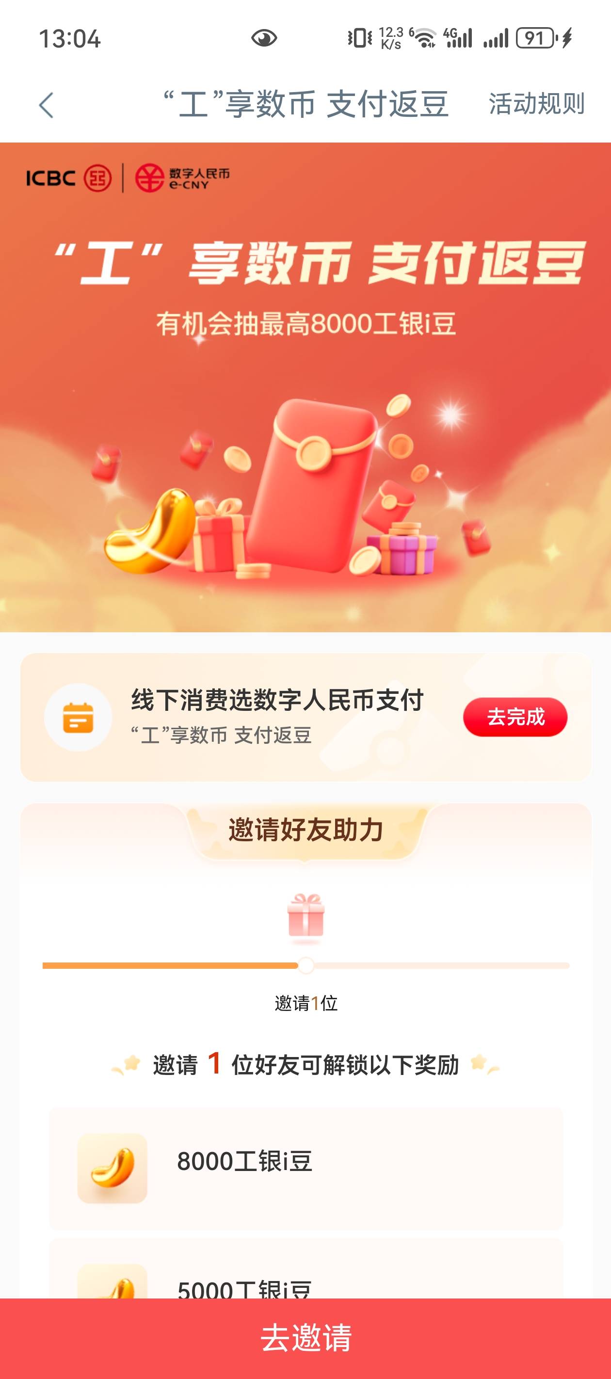 扫了几十次没成功。什么鬼

80 / 作者:听说过遗憾吗 / 