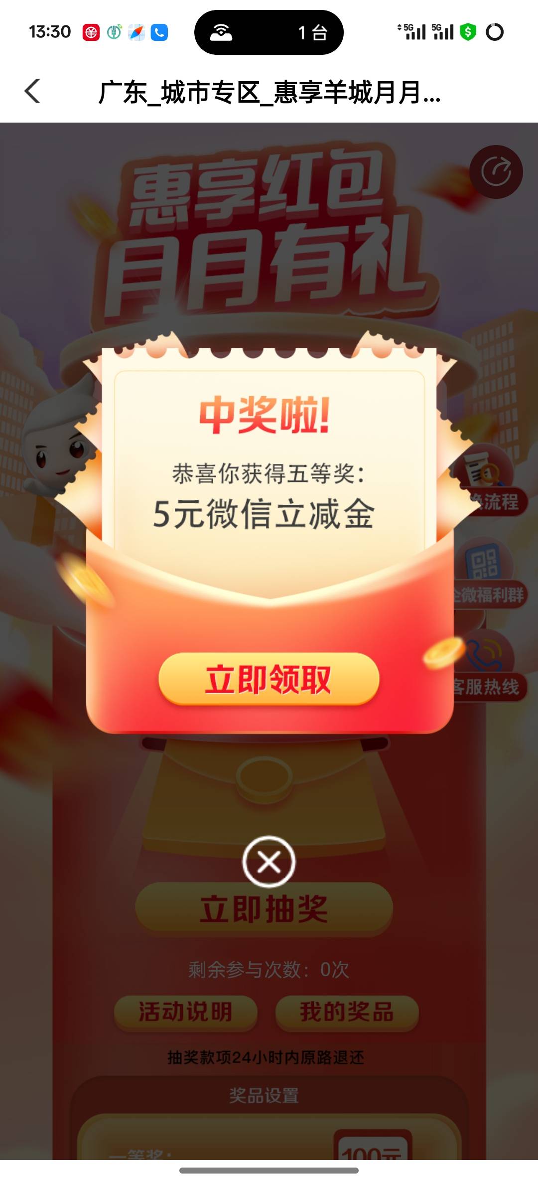 有保底
【中国农业银行】惠享红包，月月有礼，短信邀约广东掌银客户（深圳除外）参与496 / 作者:挂壁老大哥 / 