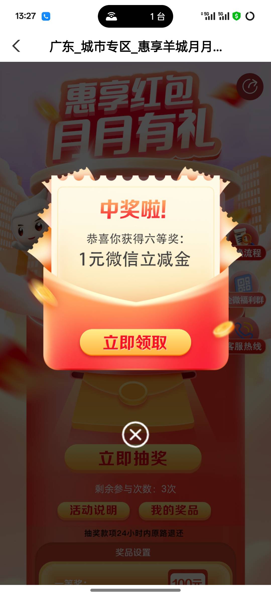 有保底
【中国农业银行】惠享红包，月月有礼，短信邀约广东掌银客户（深圳除外）参与40 / 作者:挂壁老大哥 / 