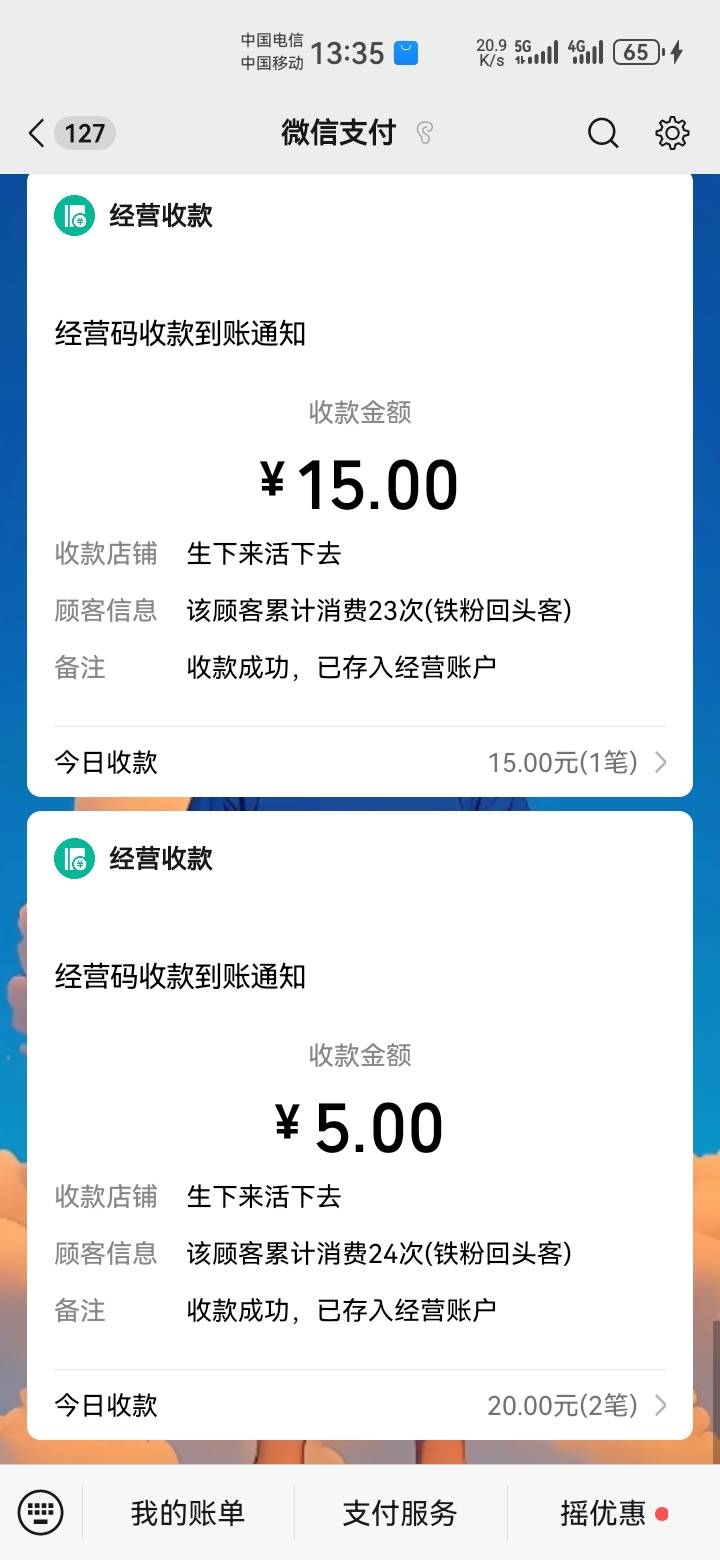 虚拟单平均一号20，长江5号175馋死我了，之前投诉注销退了800多话费，给我拉黑了，去4 / 作者:吼烦丶 / 