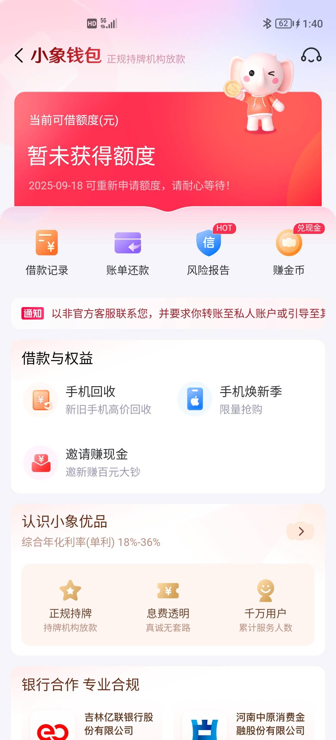 听说你们上去申请就有额度，我一上去是这样的

55 / 作者:可以的xx / 