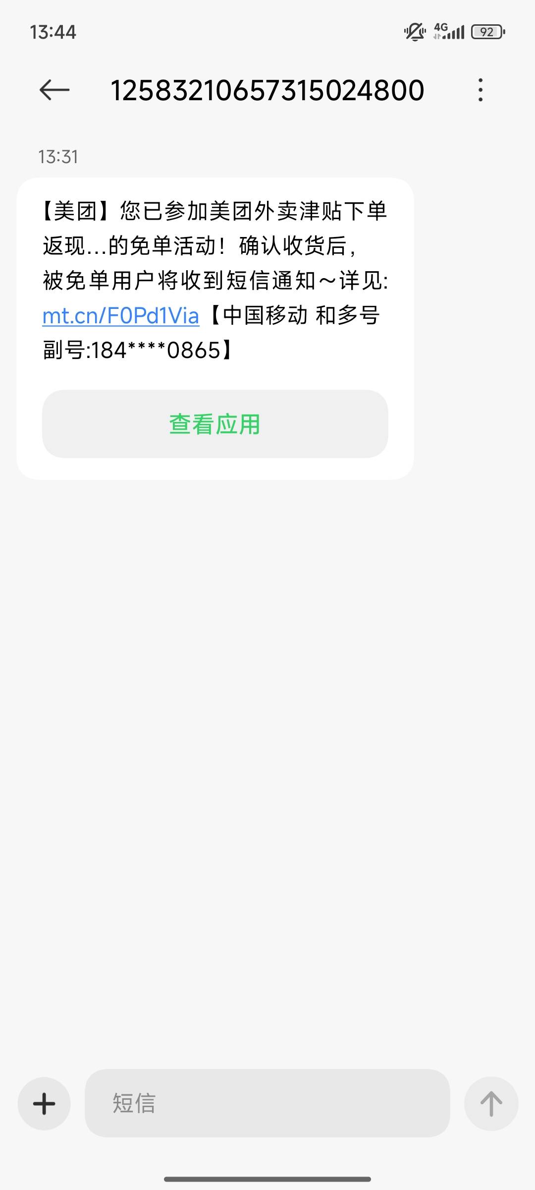 就知道，又是含泪吃，美团cs

14 / 作者:南巷清风哈 / 