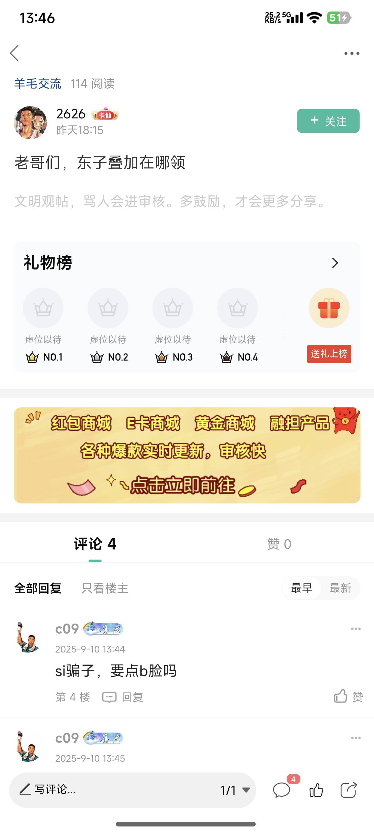 @卡农110 管理能不能把这骗子封了，工行助力都骗




42 / 作者:c09 / 