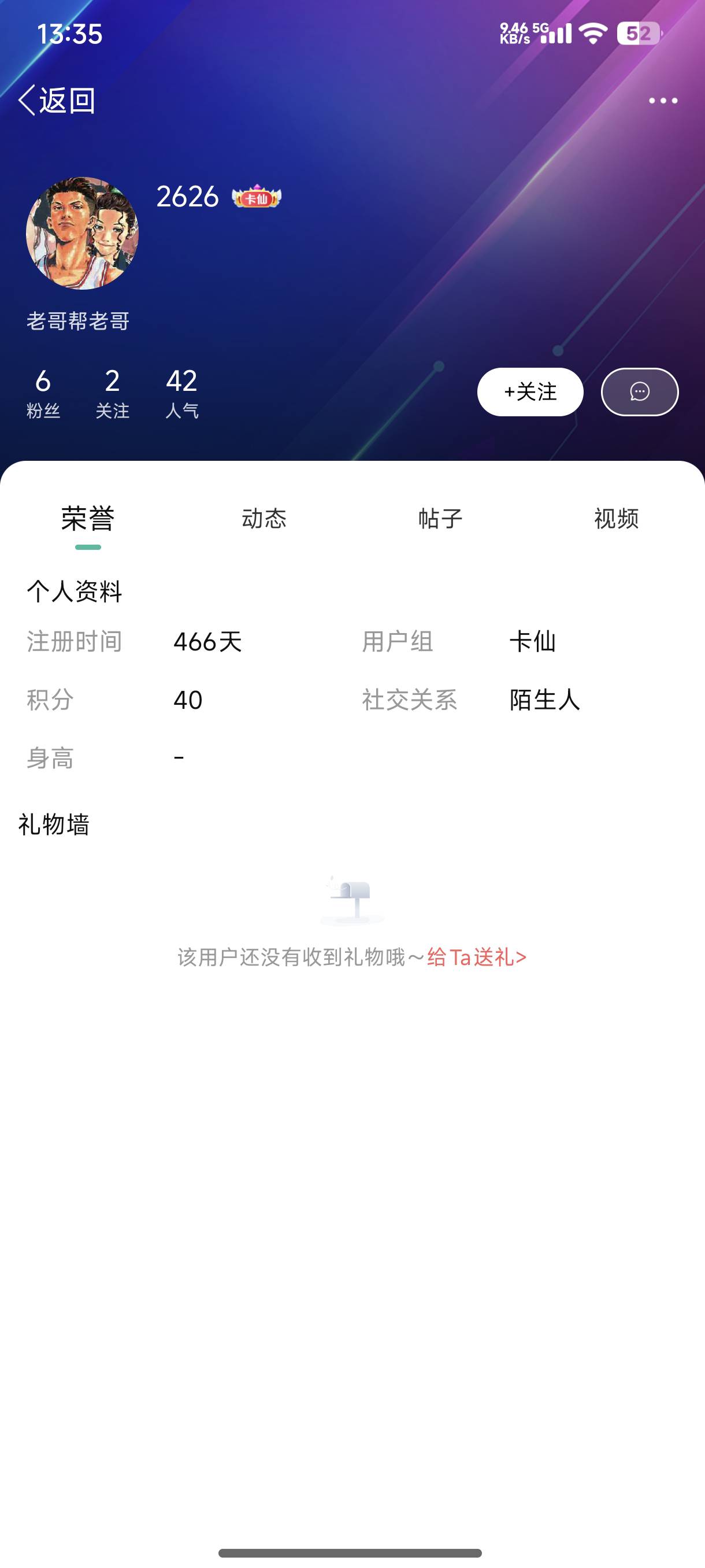 @卡农110 管理能不能把这骗子封了，工行助力都骗




19 / 作者:c09 / 