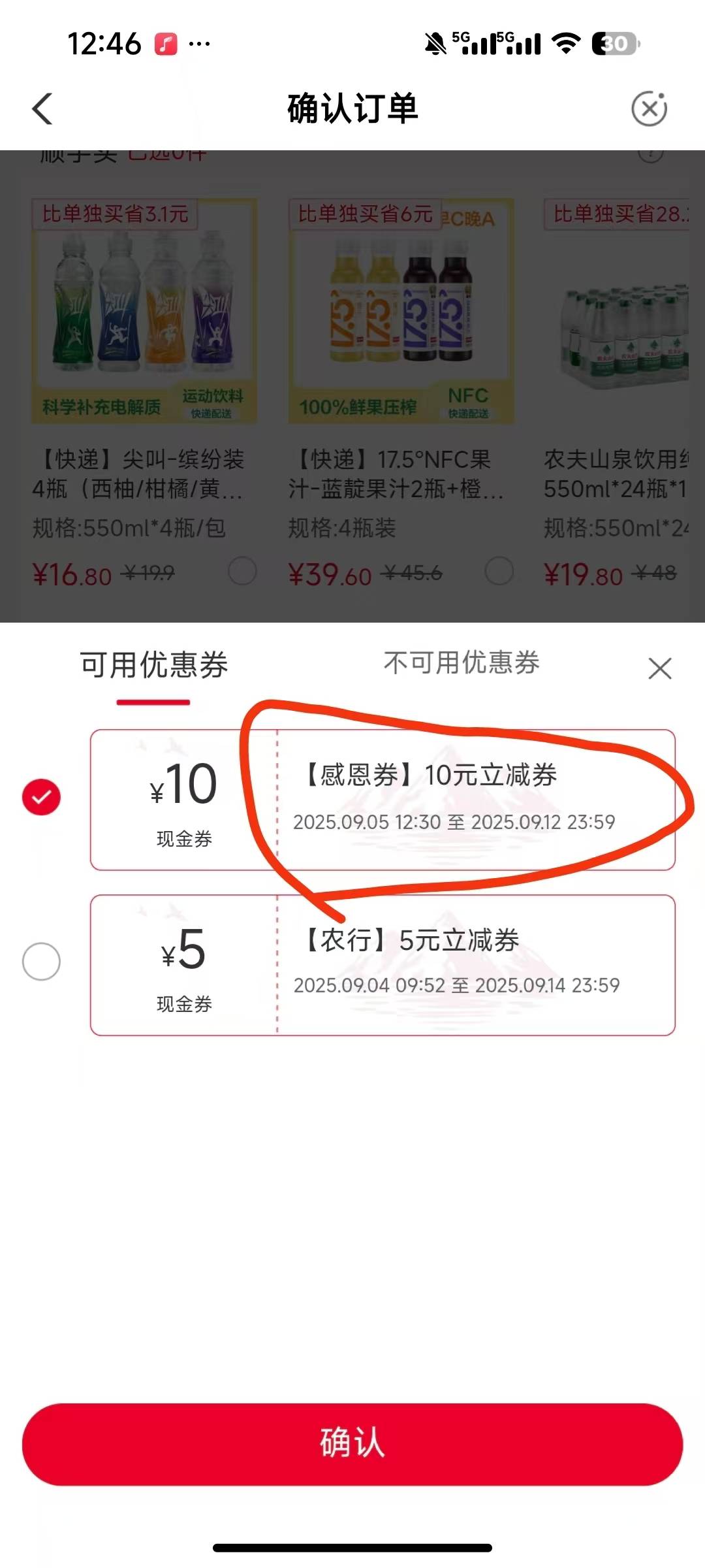 农行这个送水到府他们给送上楼吗还是说我自己下去搬啊


53 / 作者:青易色 / 