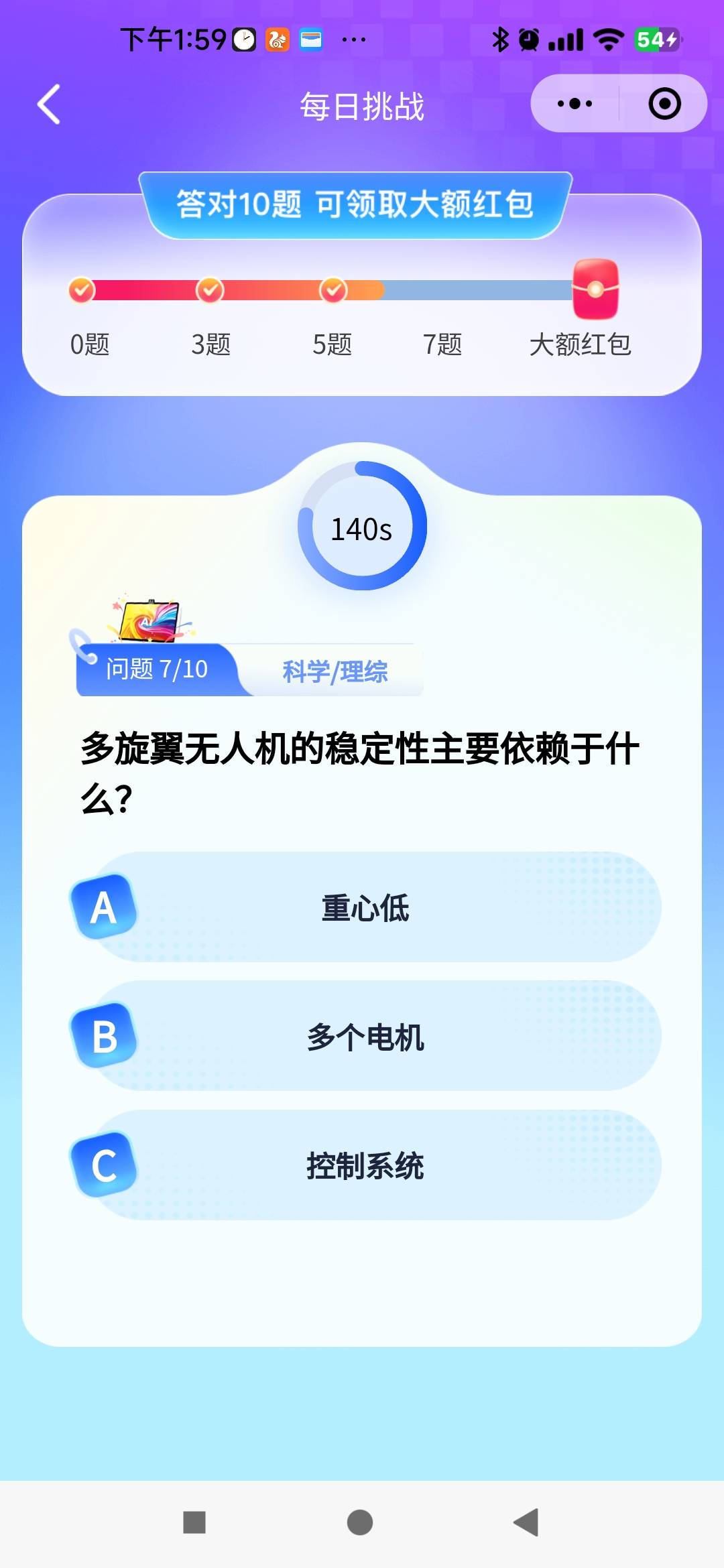 真坑啊，科大这题豆包夸克 deep都说是c，选了c正确答案是b.....几天答不对一次

32 / 作者:恭喜gg / 