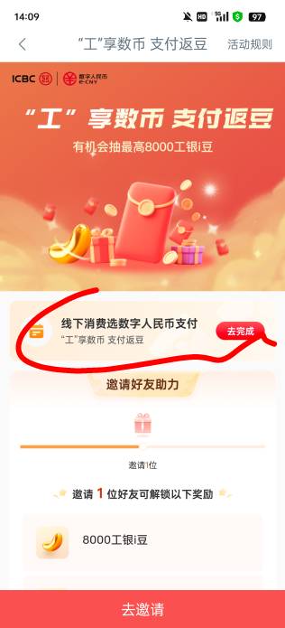 这个怎么完成？

57 / 作者:执法封府卿 / 
