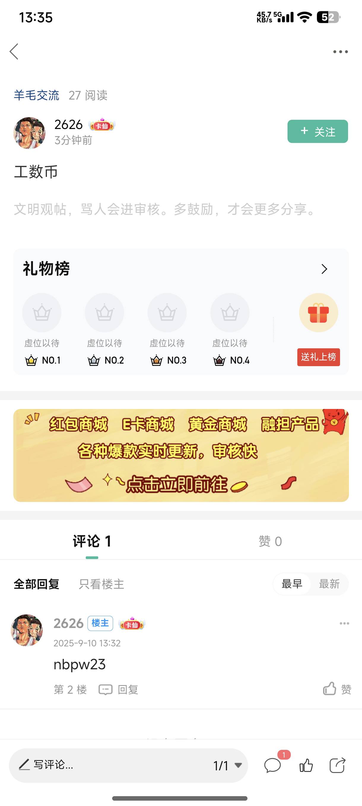 @卡农110 管理能不能把这骗子封了，工行助力都骗




19 / 作者:c09 / 
