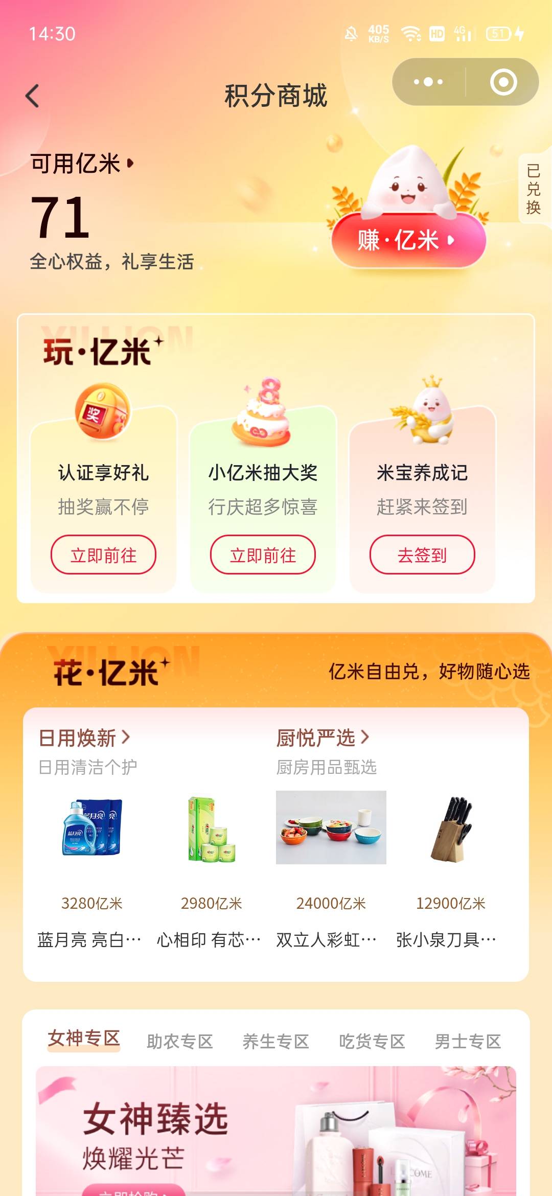 亿联银行开过户的签到抽奖。低保5。https://wxb.yillionbank.com/main/evokeMinip?pat51 / 作者:何日到岸 / 
