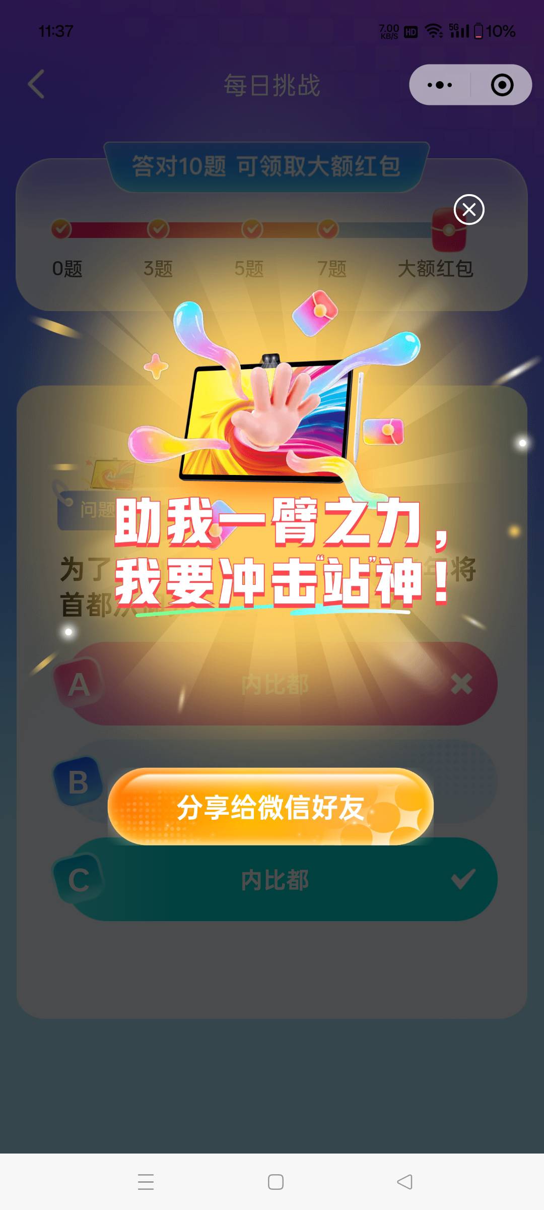 真恶心啊，出两个一样的还能选错。

46 / 作者:撸毛圣体 / 
