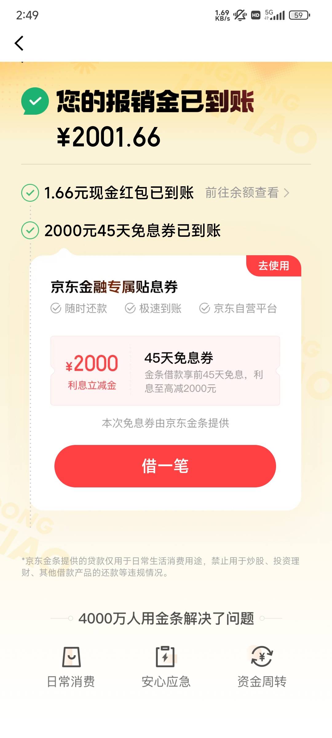 京东报销每天搞两个.钱

0 / 作者:吉吉国王@ / 