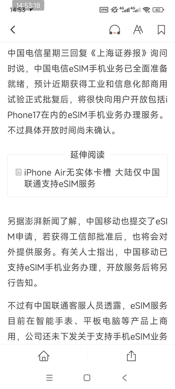 老哥们，esim卡马上要来了，以后收验证码方便了

48 / 作者:北汉深沉的酸角 / 