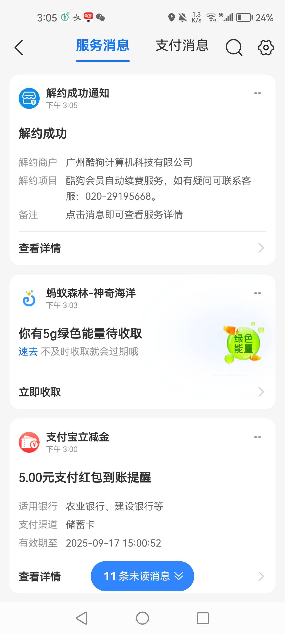广告刷出了，还差25毛破百，玩瓶盖亏10块，羊毛末日

22 / 作者:1一开始 / 