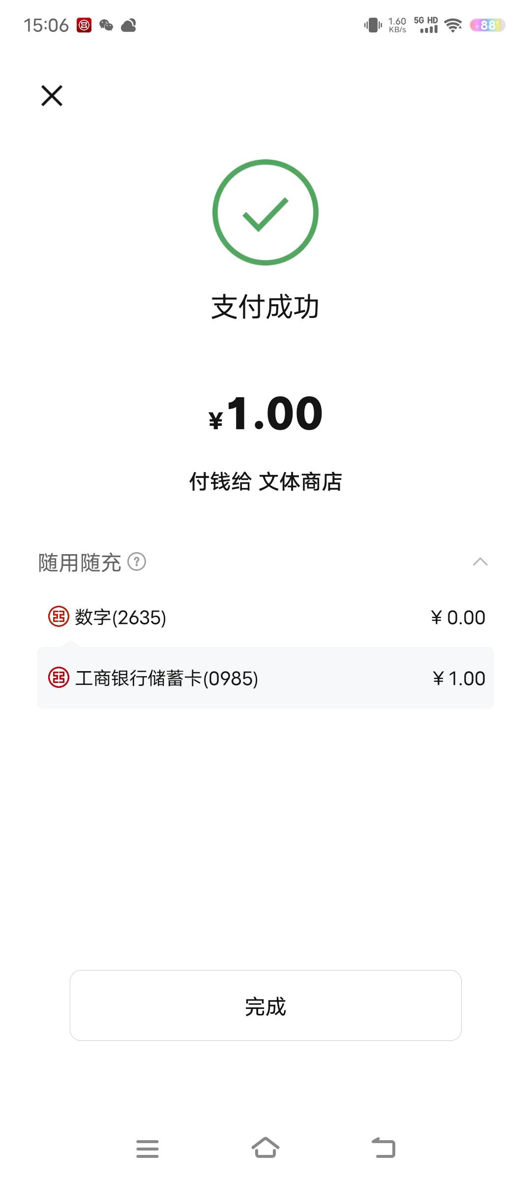 在工行数币钱包里扫码支付，显示服务器繁忙，在数字钱包里面扫码又能支付，这是什么情16 / 作者:撸毛打狗 / 