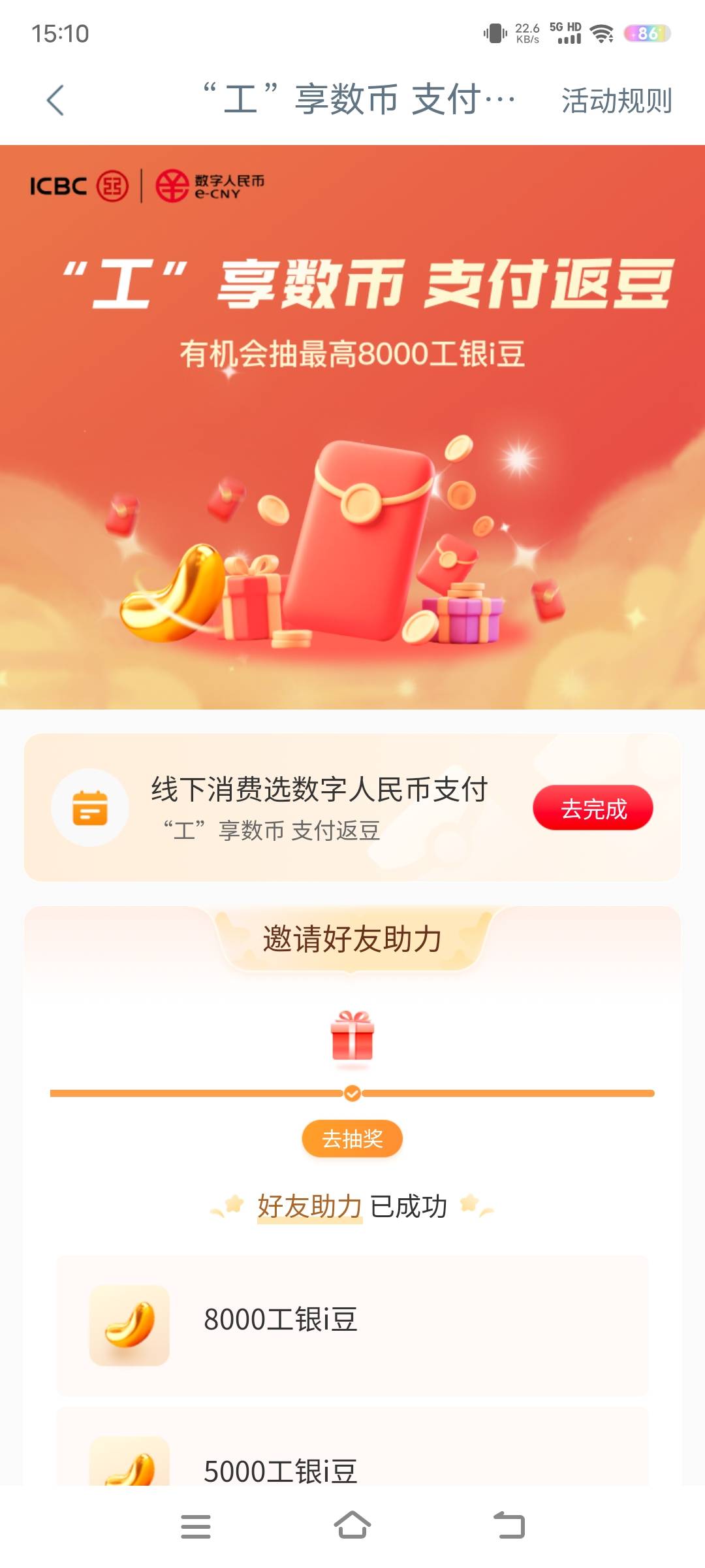 在工行数币钱包里扫码支付，显示服务器繁忙，在数字钱包里面扫码又能支付，这是什么情86 / 作者:撸毛打狗 / 