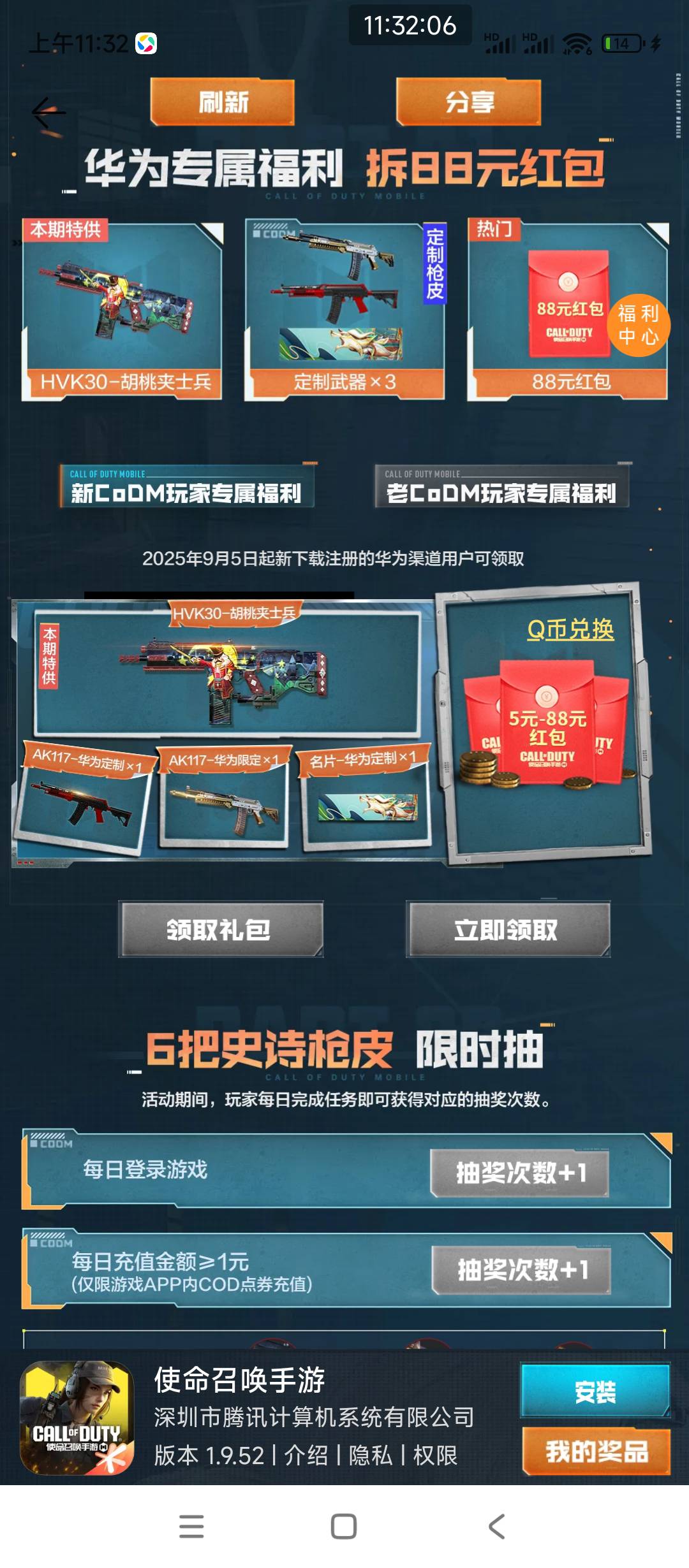 使命召唤回归，安卓的，哪个平台还有包v区的

95 / 作者:卡农*书记 / 