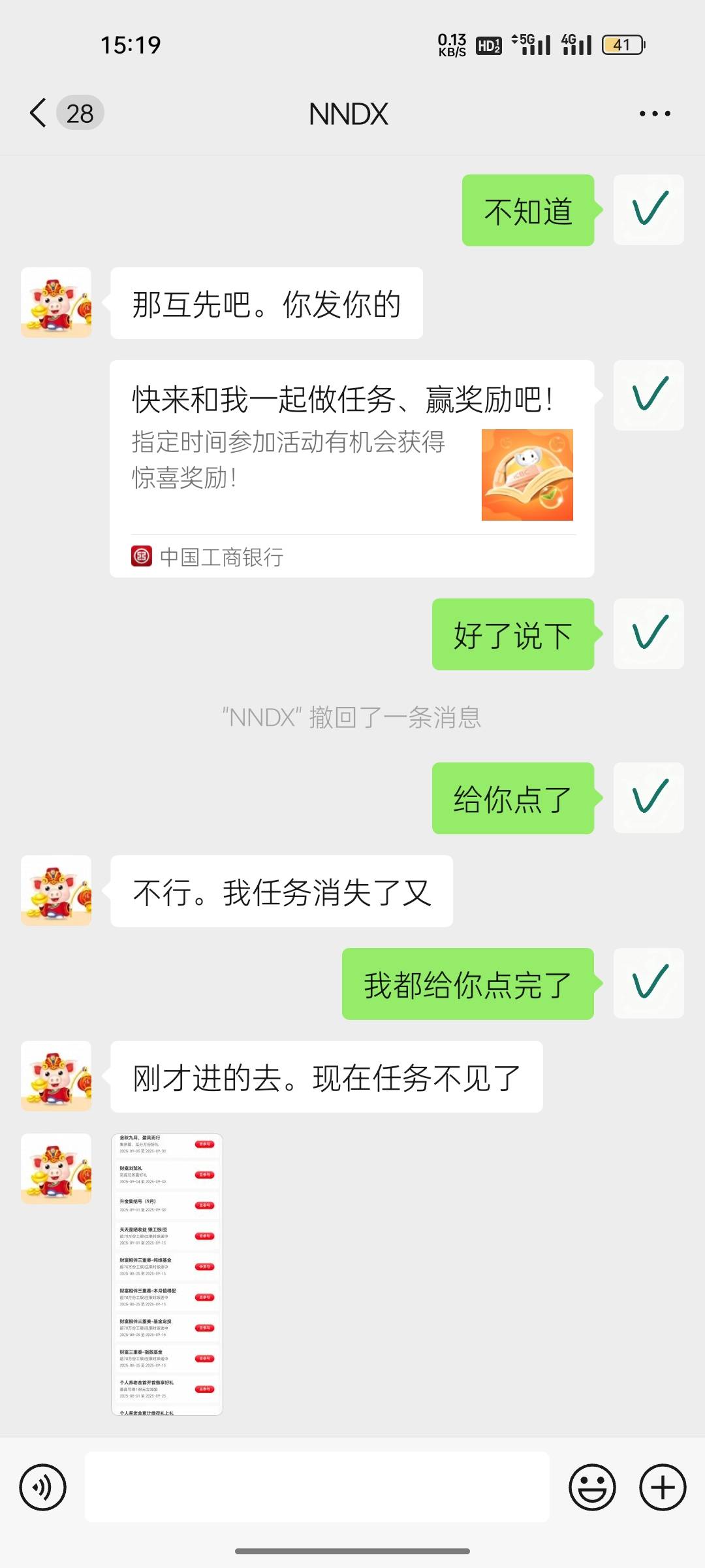 大妈能助力几次，给他点完了说没任务了，什么人啊

38 / 作者:迷失的鱼666 / 