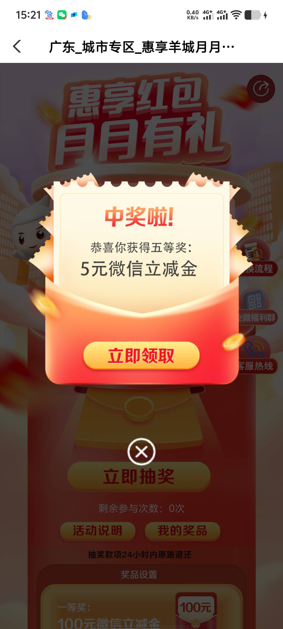 广东老农，每个月天天发信息，就没中过大的

29 / 作者:无法言说 / 