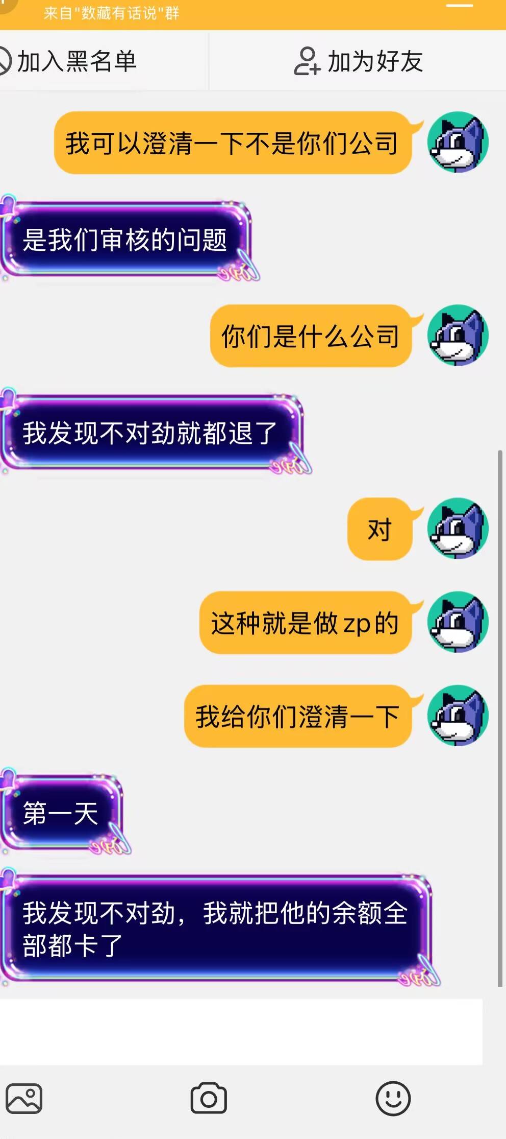 零度是zp平台，但是南京禾聚云不是，他们只是支付公司，我们黑零度，南京禾聚只是支付19 / 作者:苏哈哥 / 